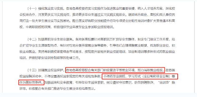 关于提升学历，这些观点可以忽略！新民成考网